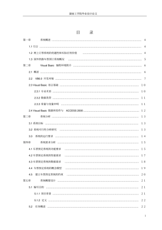 车票预订系统