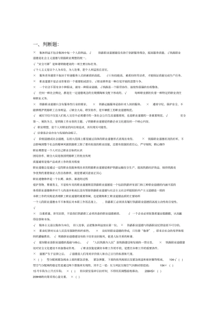车辆钳工高级工题库