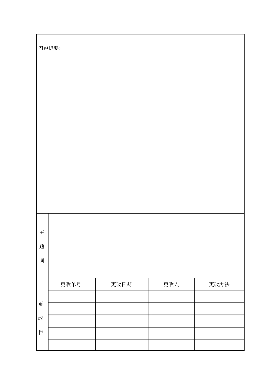 软件产品规格简要说明_第2页