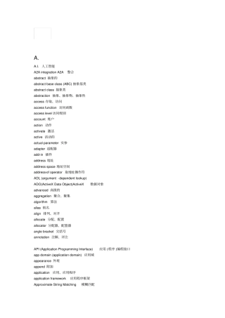 软件开发中常用语中英文对照