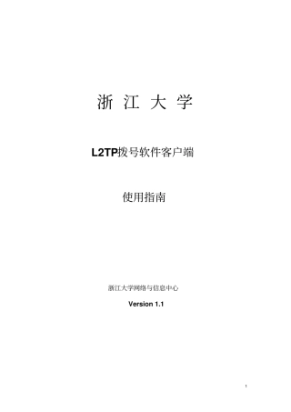 软件操作手册V11