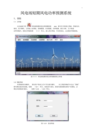 软件著作权申请说明书模板解读