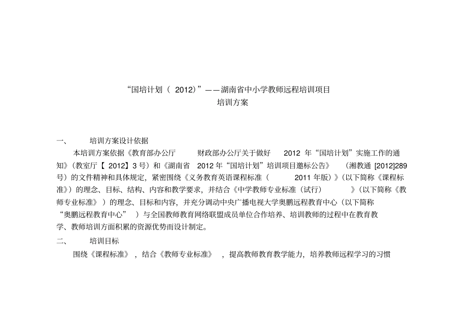 辅导教师工作手册_第2页