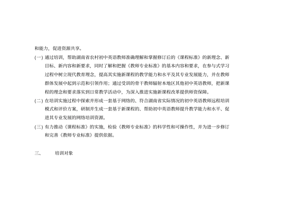 辅导教师工作手册_第3页