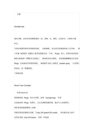 辐射新维加斯支线任务大全