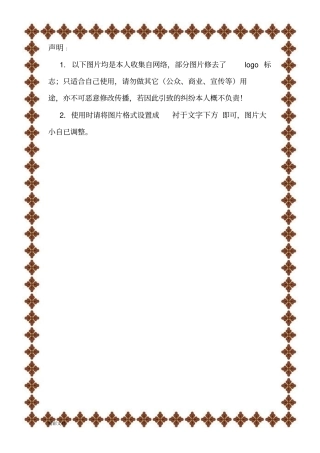 边框实用模板