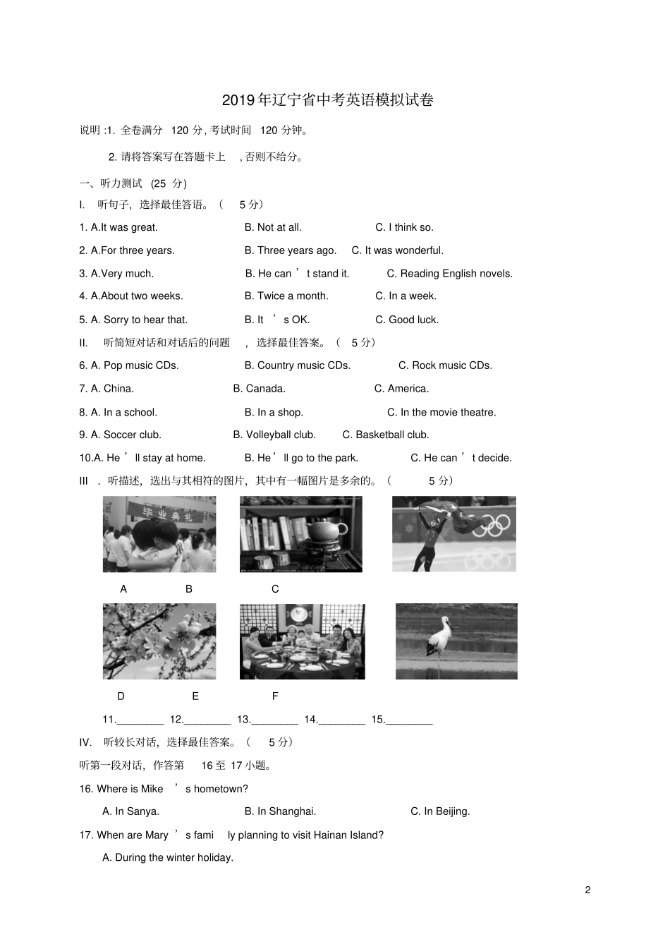 辽宁2019年中考英语模拟试卷_第2页