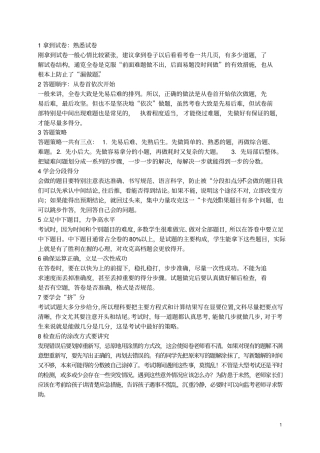 辽宁2019年中考英语模拟试卷