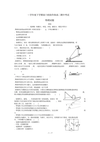 辽宁六校协作体2018_2019学年高二物理下学期期中试题