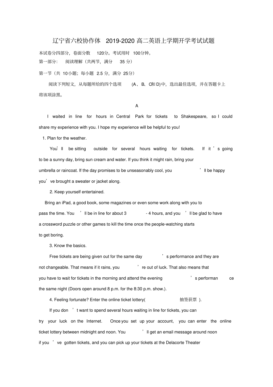 辽宁六校协作体2019_2020高二英语上学期开学考试试题_第1页