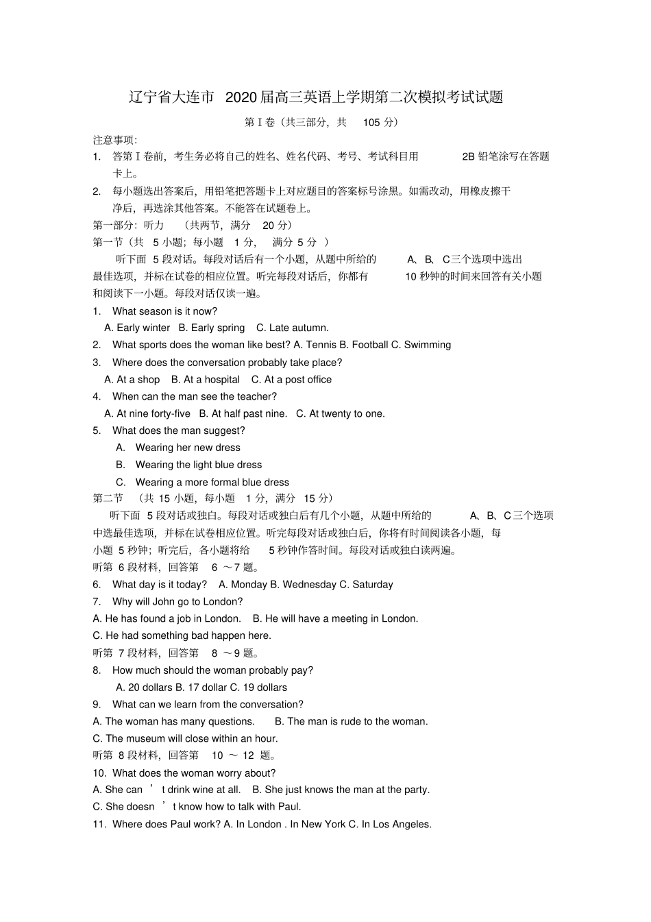辽宁大连2020届高三英语上学期第二次模拟考试试题_第1页