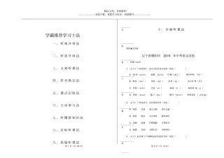 辽宁朝阳2019年中考语文试卷