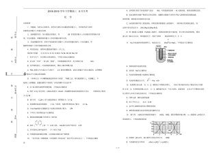 辽宁本溪本溪一中2018_2019学年高三化学5月月考试题