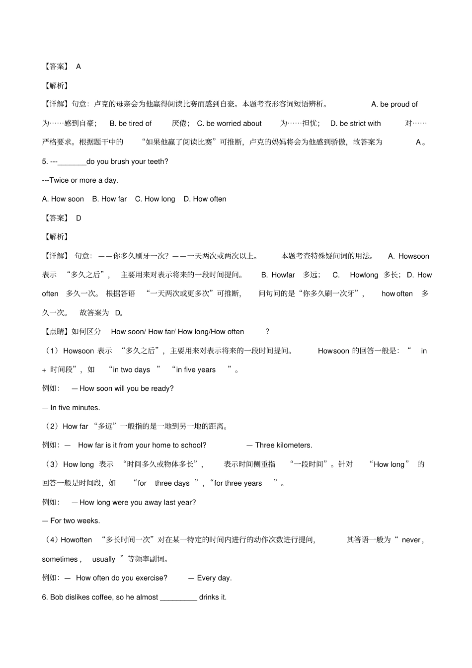 辽宁沈阳中考英语真题试题含解析_第2页