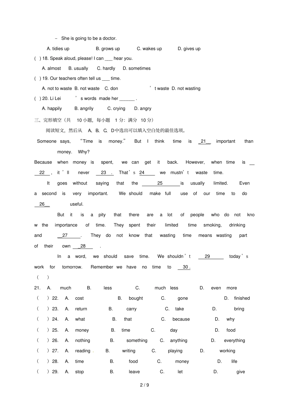 辽宁法库2017_2018学年七年级英语下学期暑假作业B4牛津深圳版_第2页