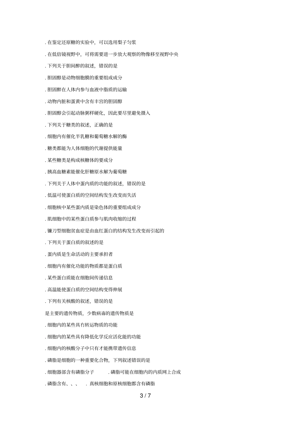 辽宁葫芦岛协作校20182019学年高二生物下学期第二次考试试题_第3页