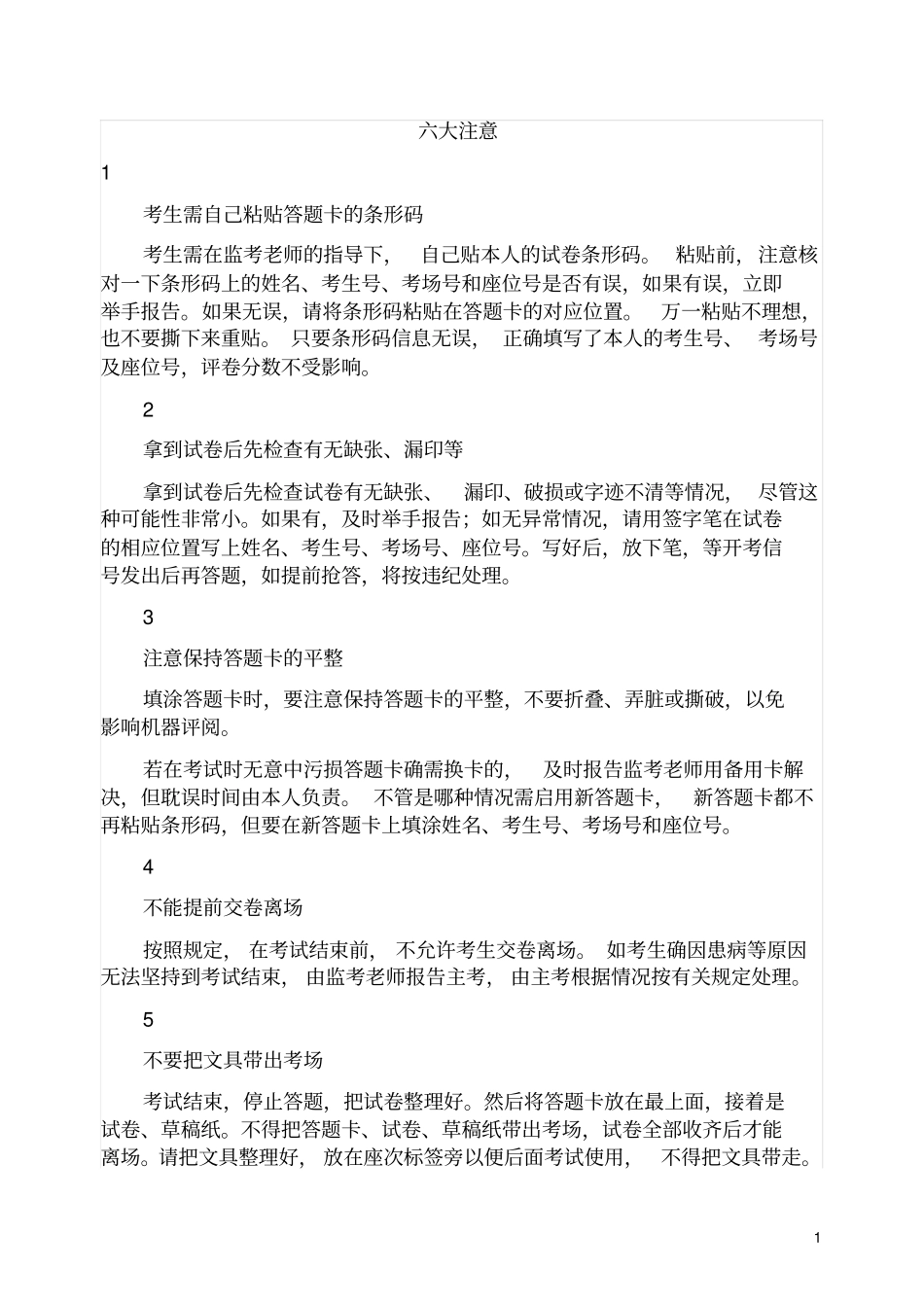 辽宁辽宁师大附中2019_2020学年高一语文上学期10月月考试题_第1页