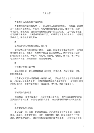 辽宁辽宁师大附中2019_2020学年高一语文上学期10月月考试题