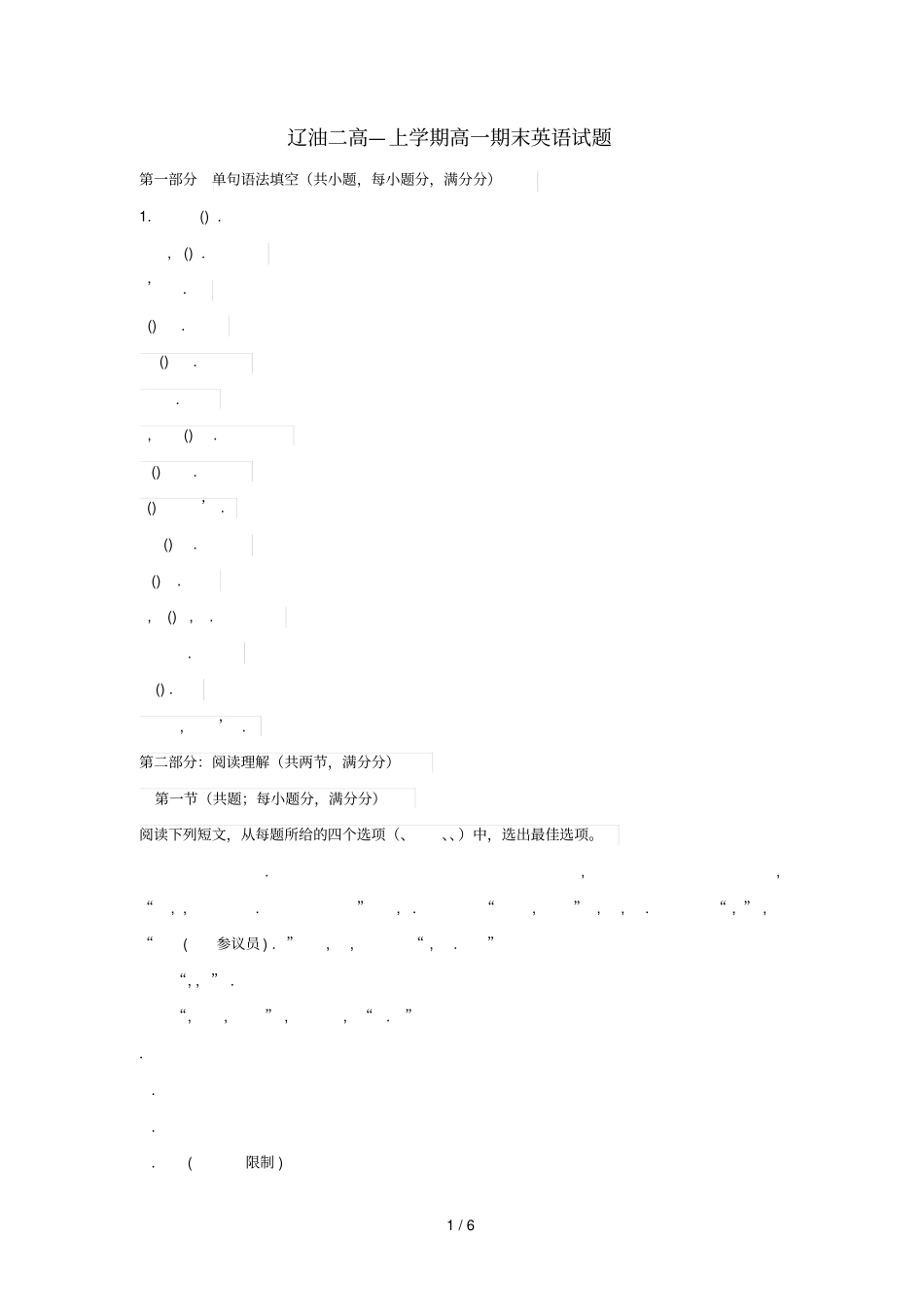 辽宁辽河油田第二高级中学2018_2019学年高一英语上学期期末考试试题201905090225_第1页