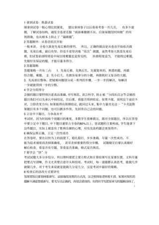 辽宁辽阳2018年中考物理真题试题含解析