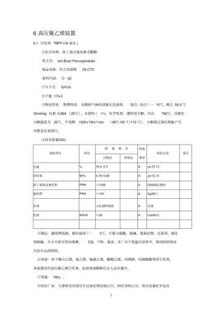 过氧参考资料化物特性