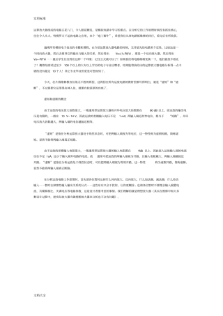 运算放大器11种经典电路