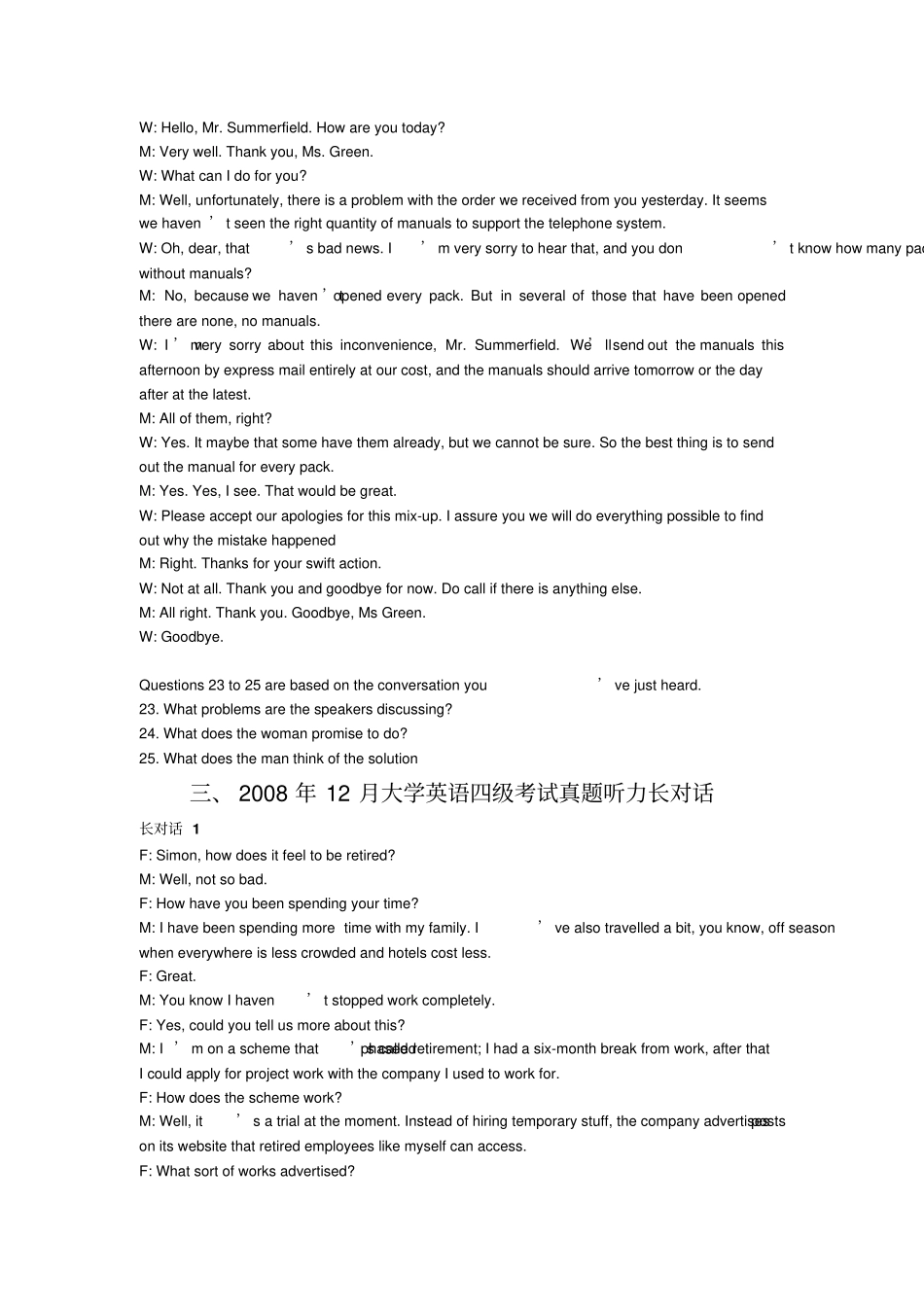 近几年英语四级长对话文本大汇总_第3页