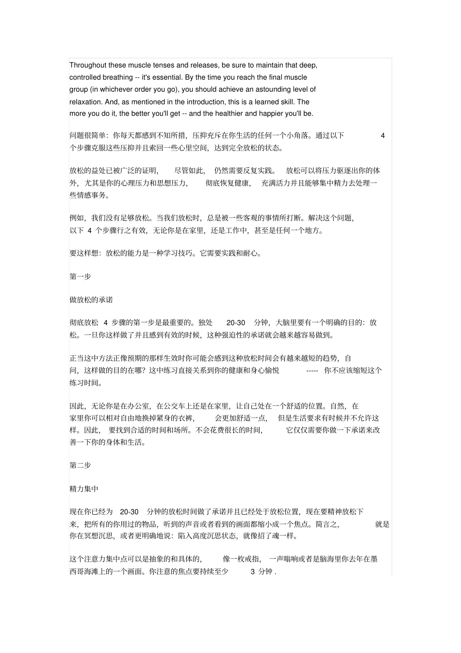 这是一种学习技巧_第3页