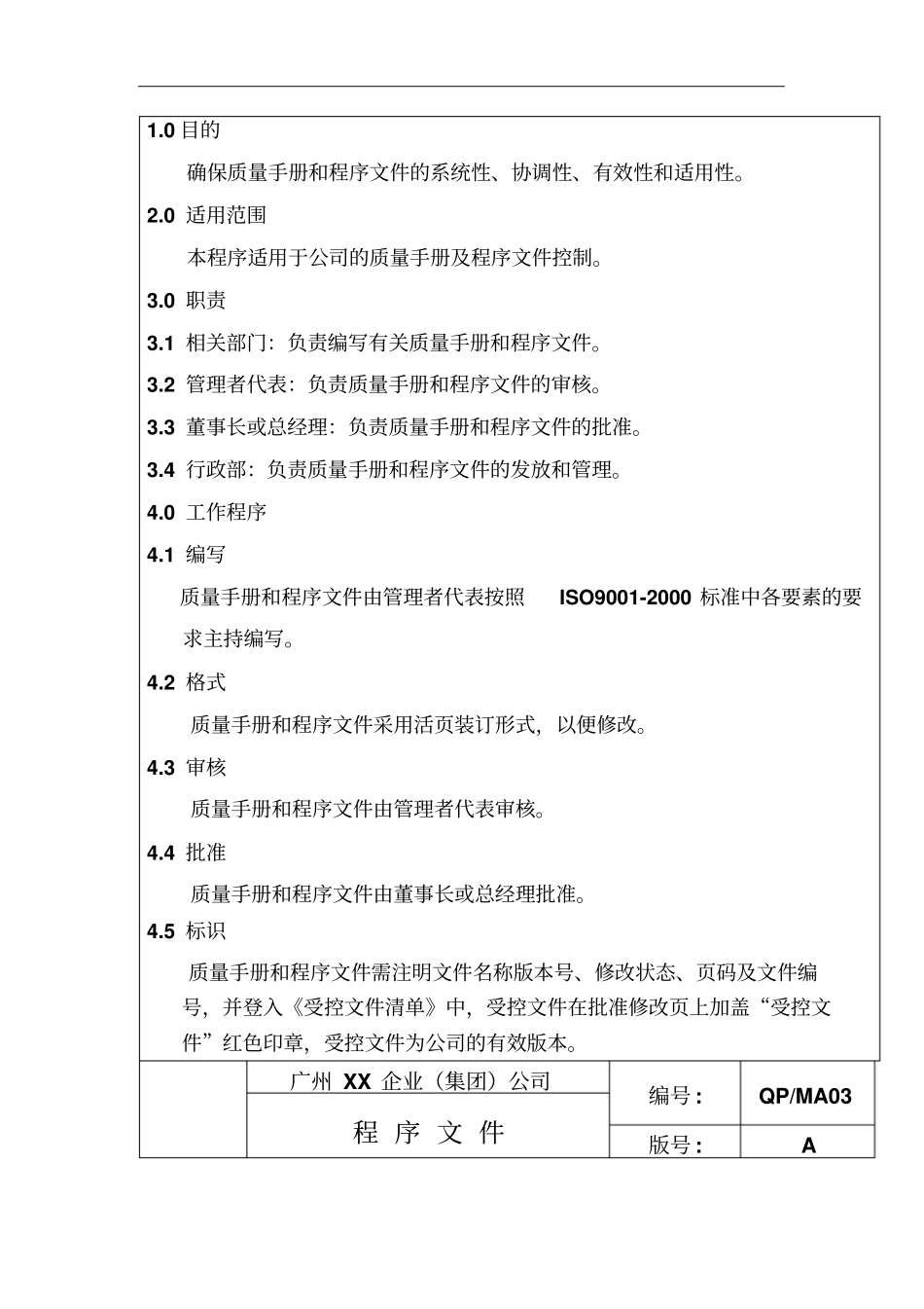 进出口贸易知识汇总18_第2页