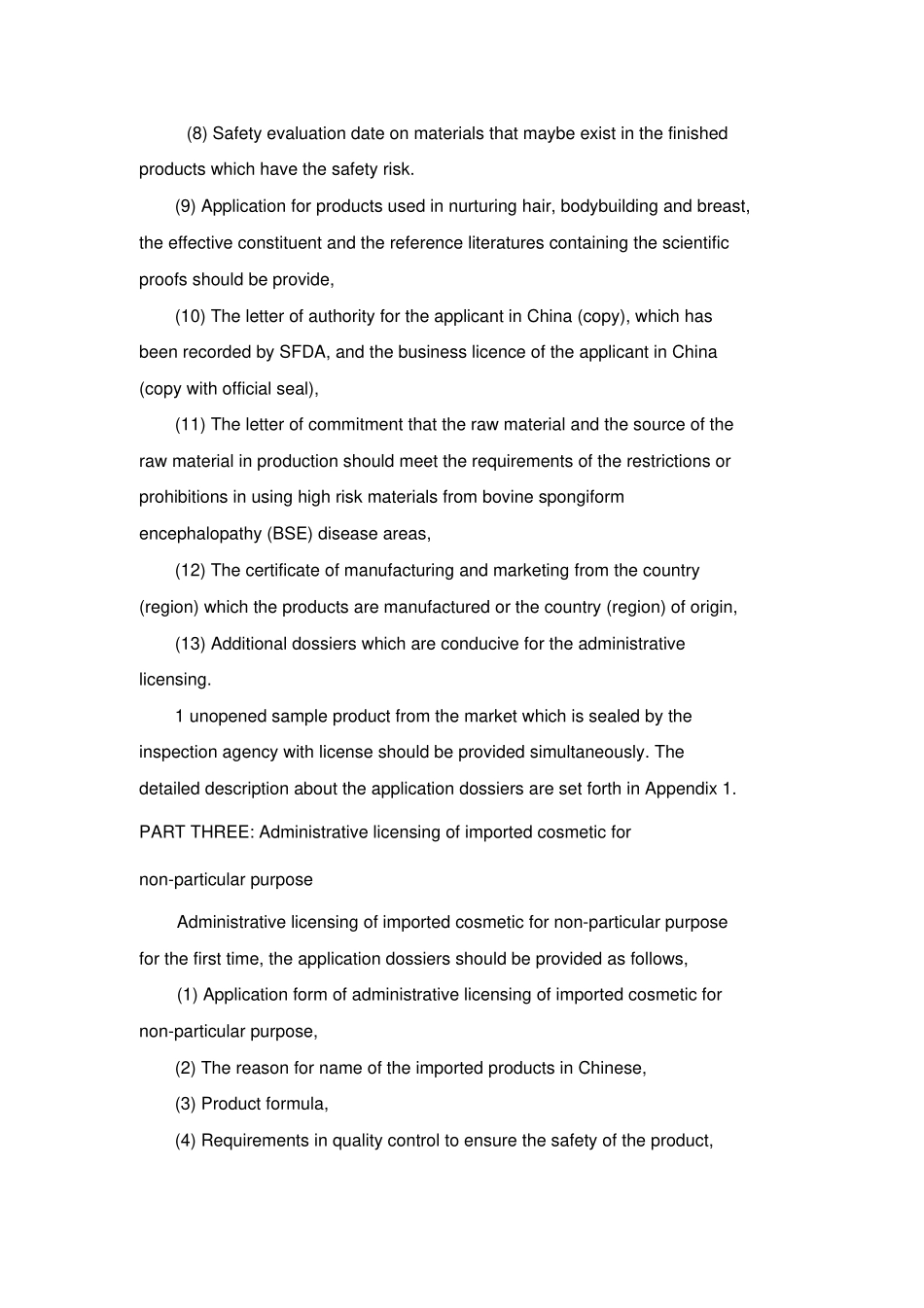 进口化妆品申报资料及要求-英文版2011年新版_第2页