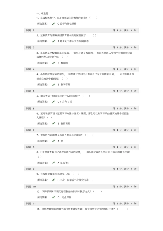 远程学习方法作业一参考答案