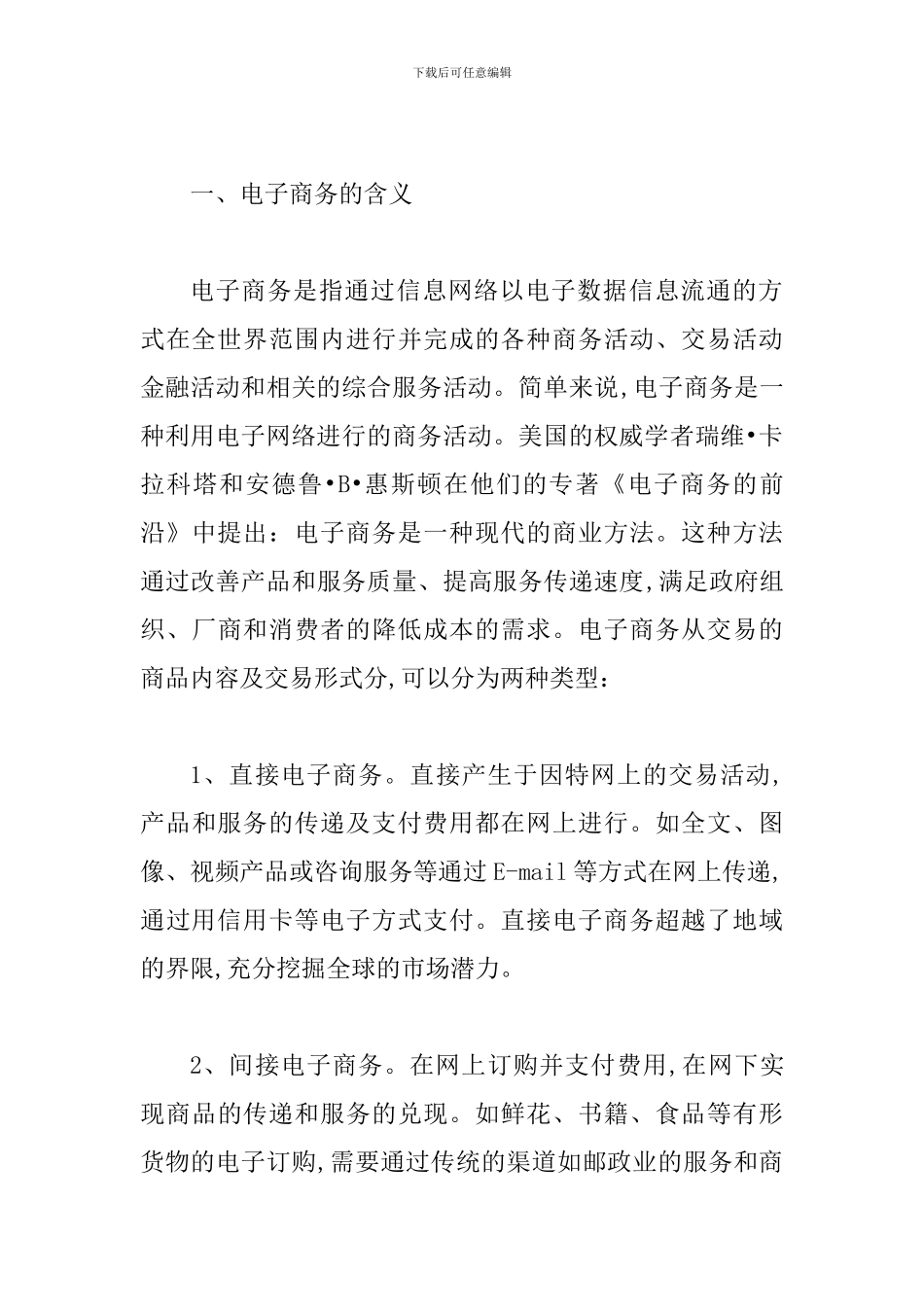 数字图书馆发展措施_第2页