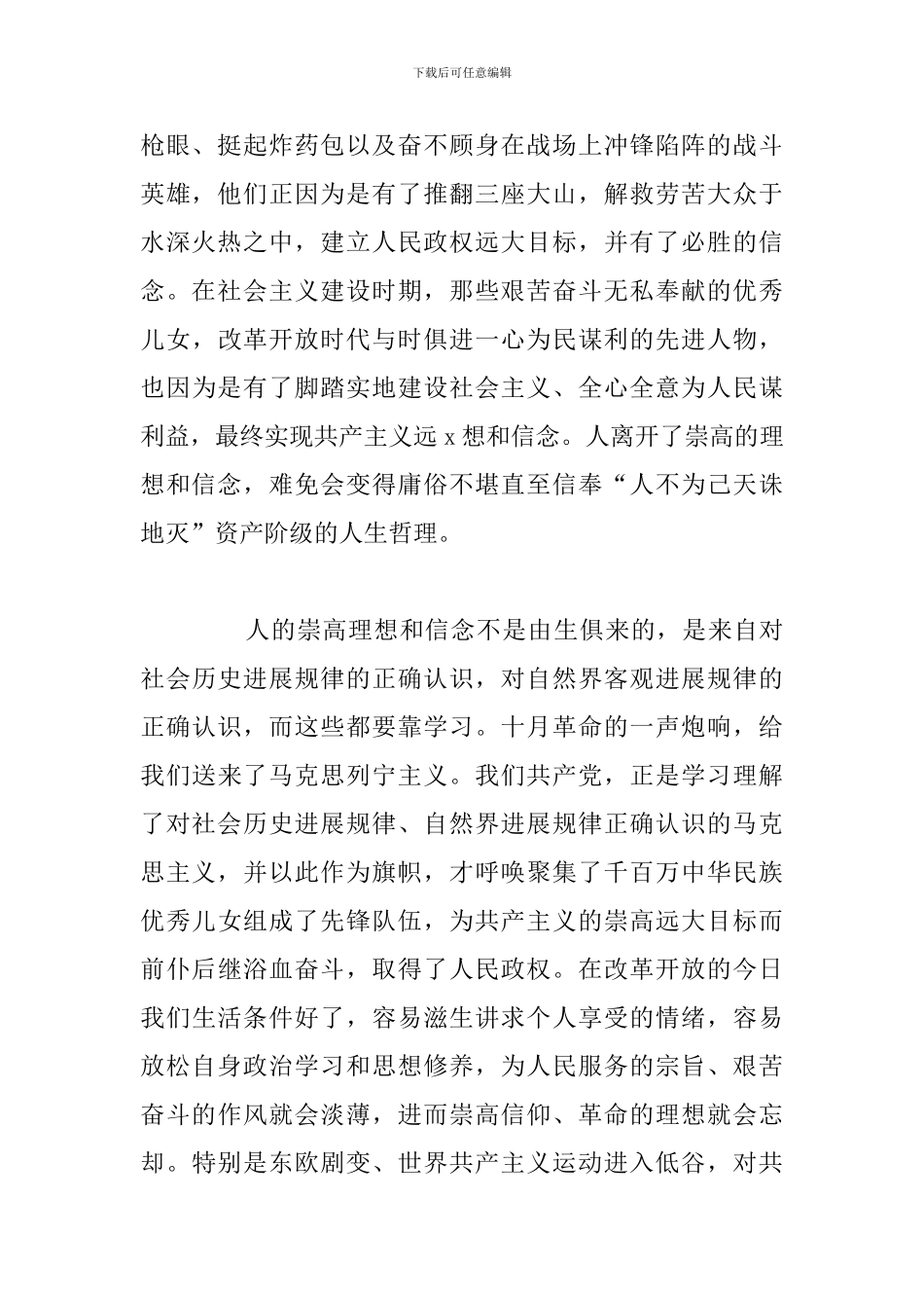 关于反腐倡廉教育学习心得感悟例文_第2页