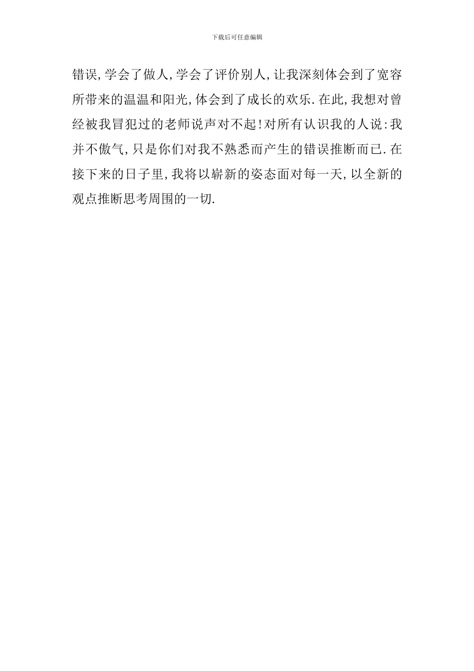 大学生制药厂实习工作总结_第3页