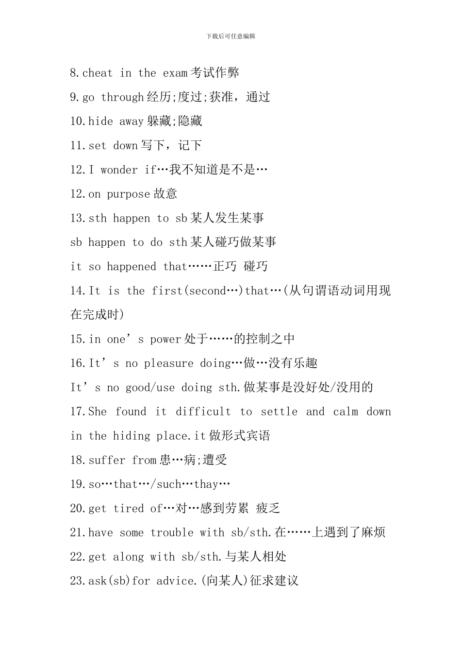 高三年级上册英语必修一知识点_第3页