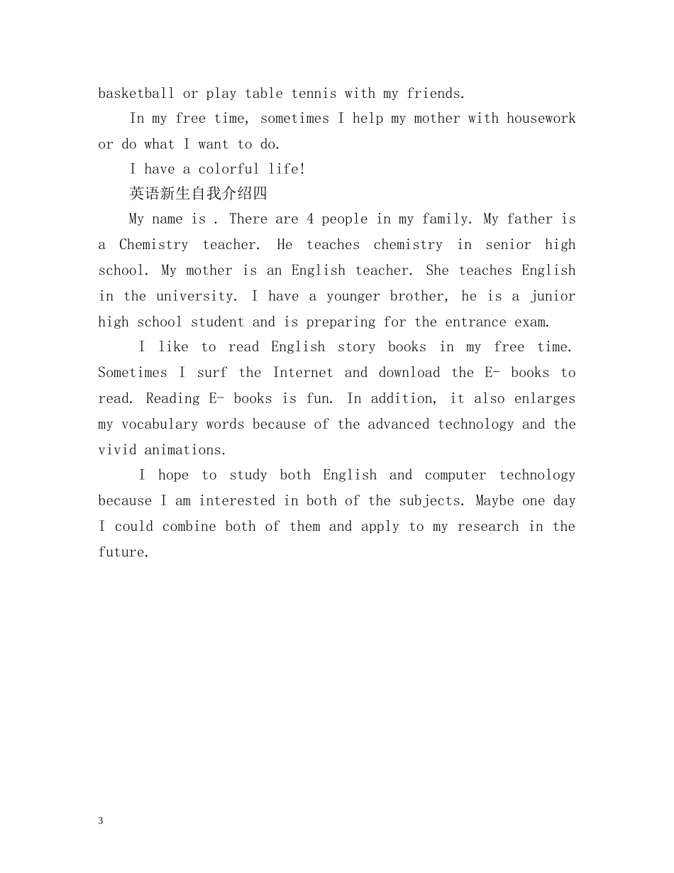 英语新生自我介绍 _第3页