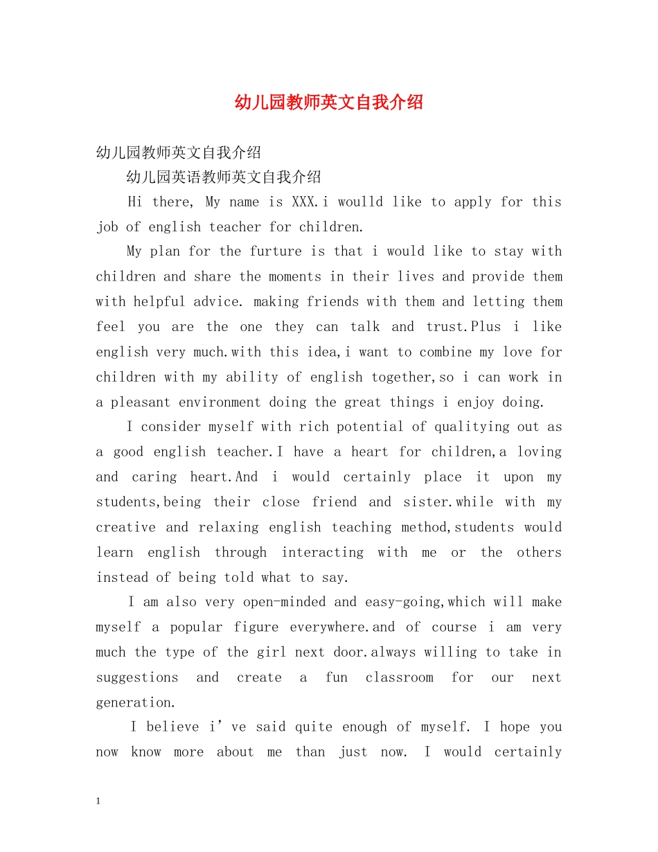 幼儿园教师英文自我介绍 _第1页