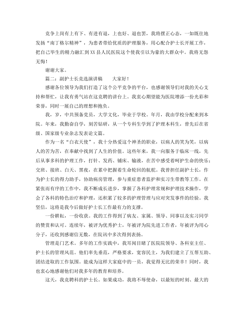 学校圣诞节庆祝晚会主持词精选 _第2页