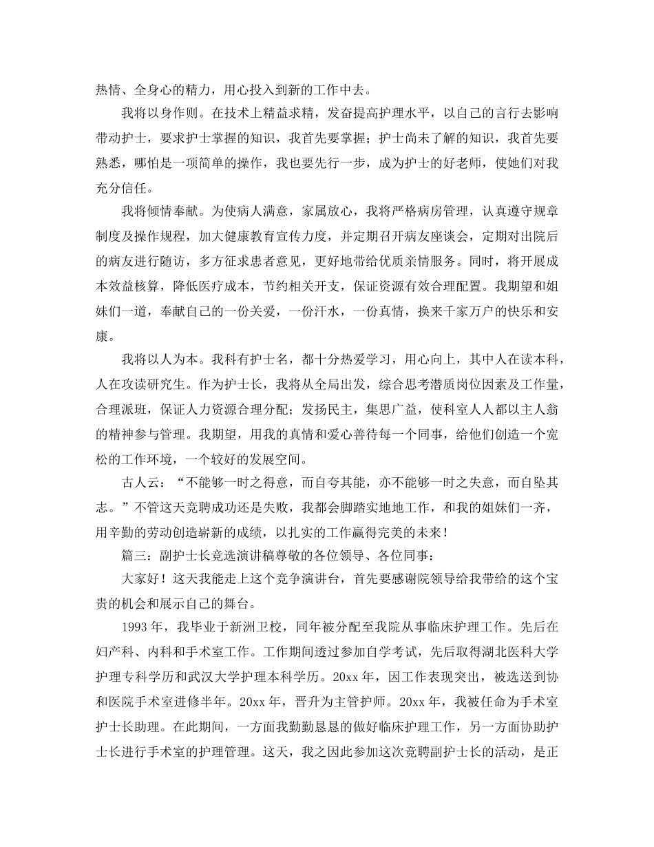 学校圣诞节庆祝晚会主持词精选 _第3页