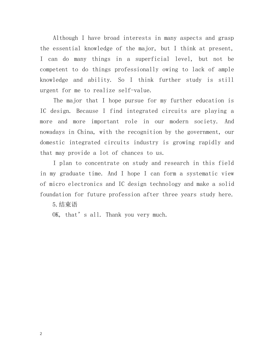 英语自我介绍 考研面试 _第2页