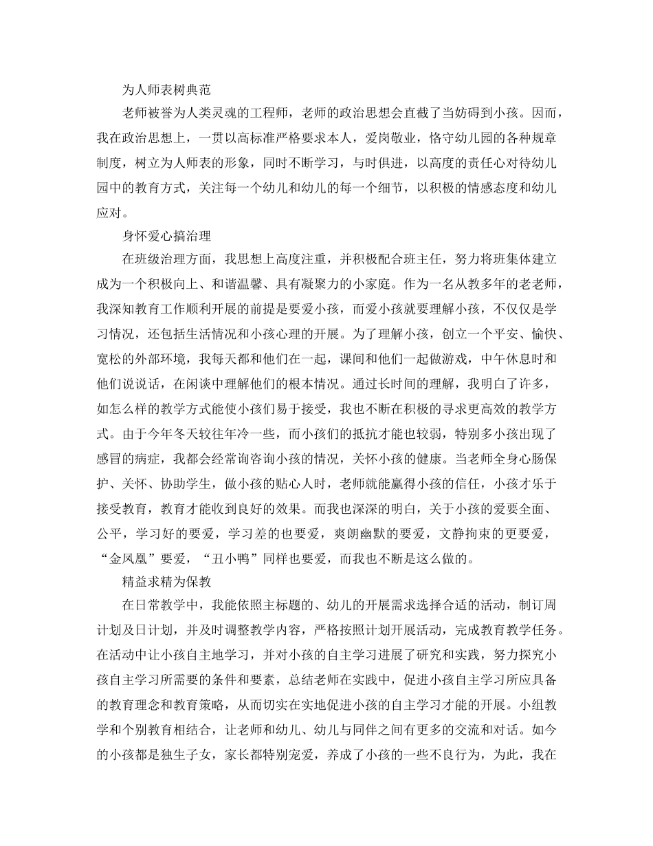 教学工作参考总结-初一英语备课组工作参考总结 _第3页