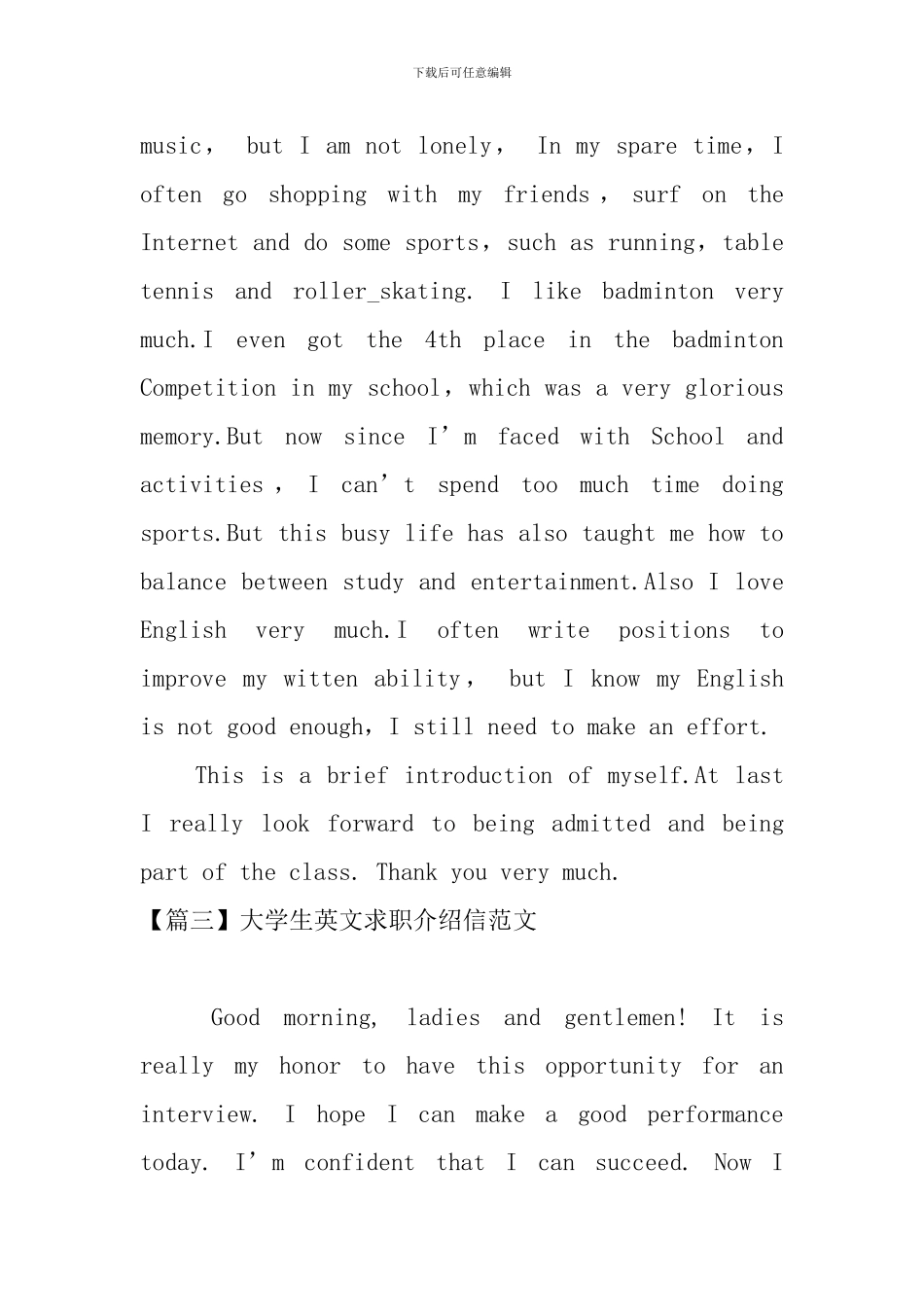 大学生英文求职介绍信范文_第3页