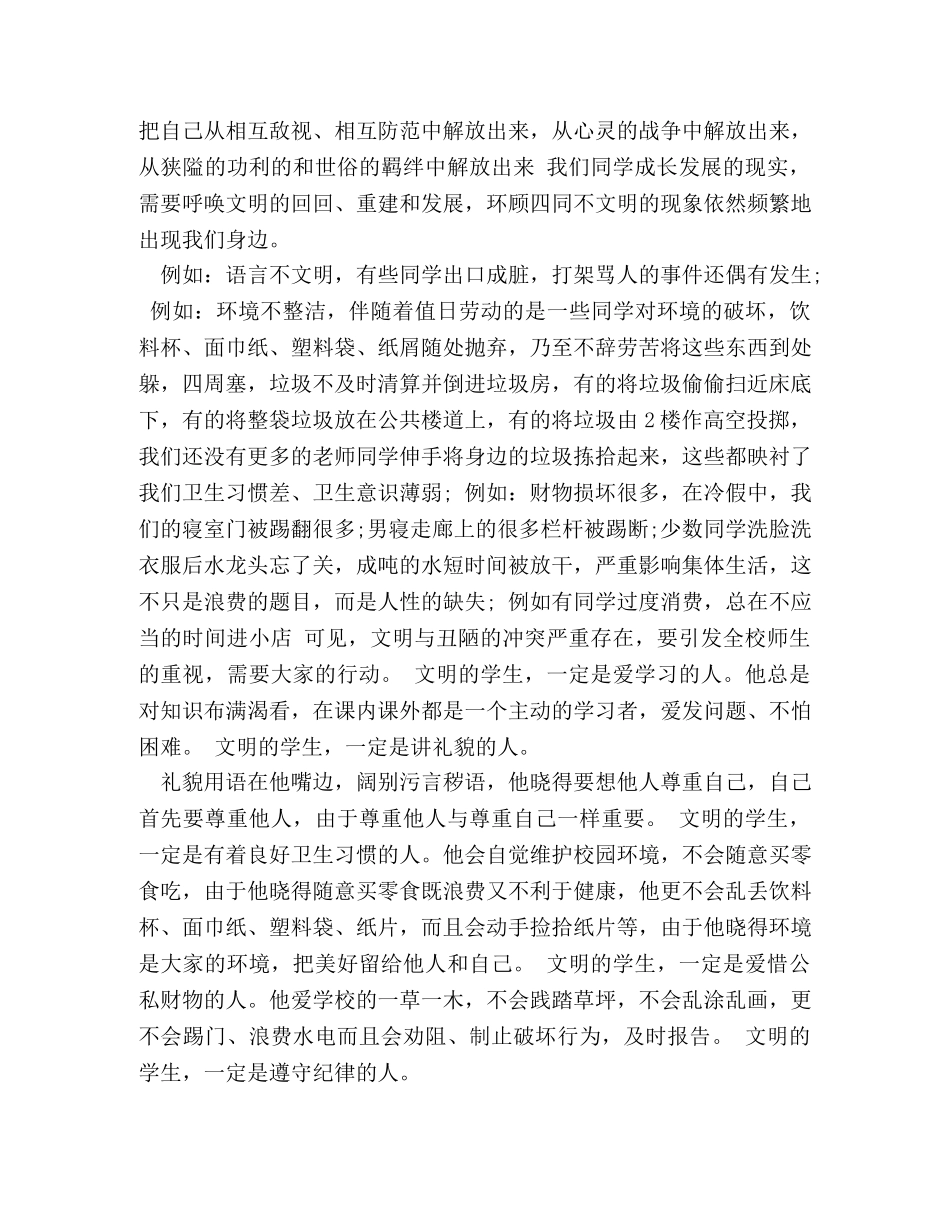 感恩父母演讲稿300字 _第3页