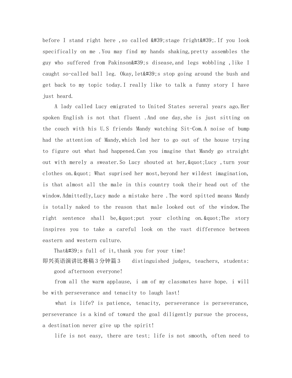 即兴英语演讲比赛稿3分钟 _第2页