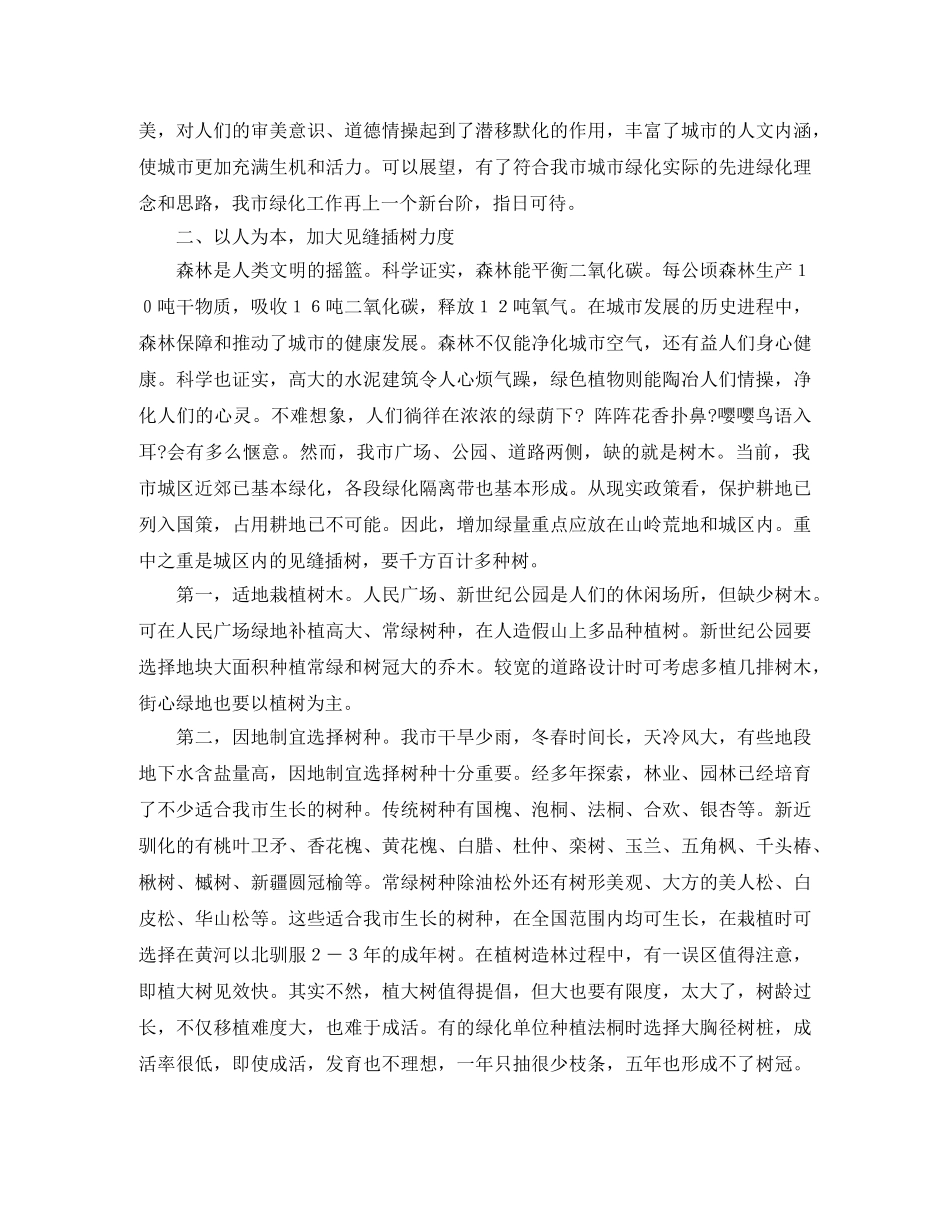 水电科副主任竞聘演讲稿范文 _第2页