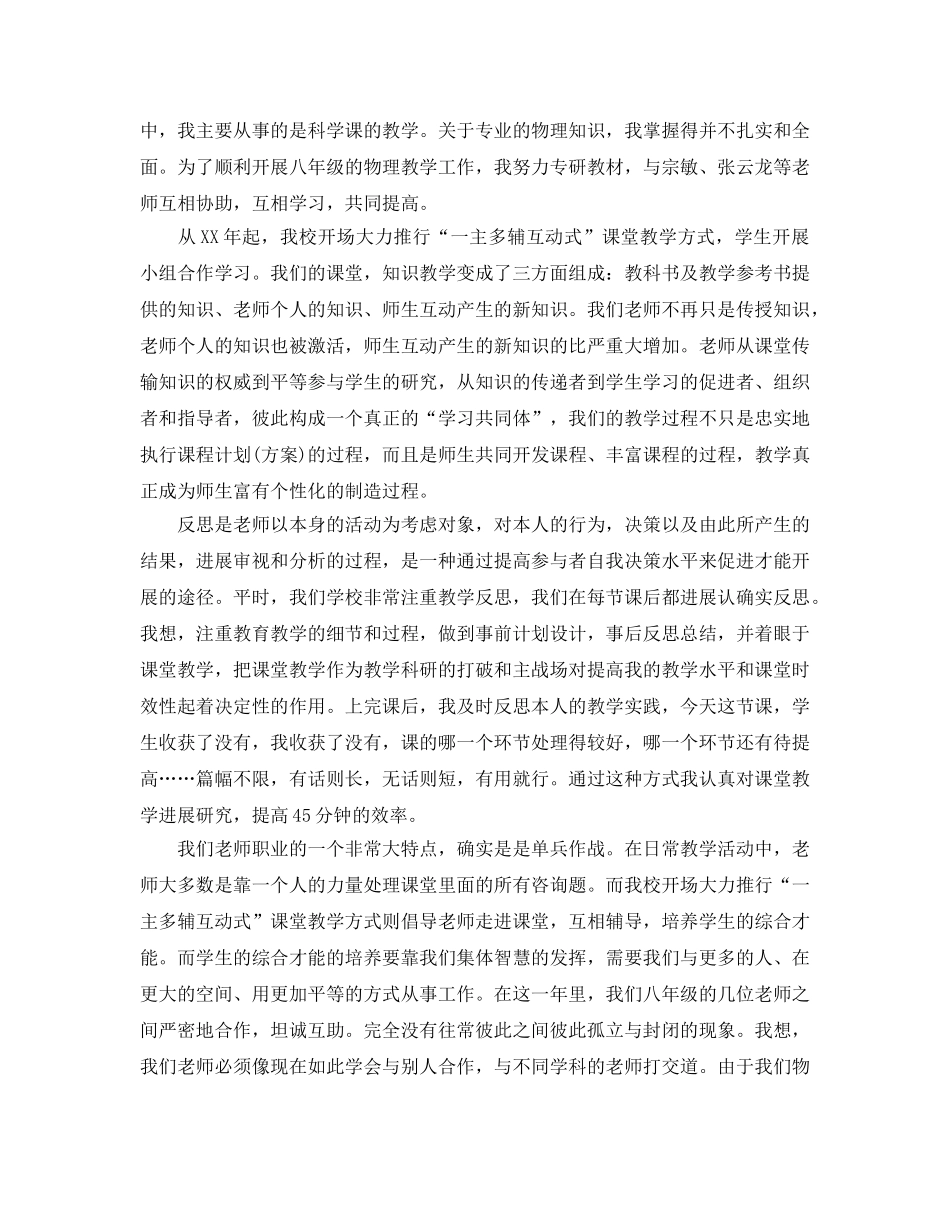 教学工作参考总结-文艺部部长期末个人工作参考总结范文 _第3页