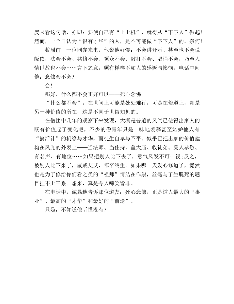 散文才华与修行 _第2页