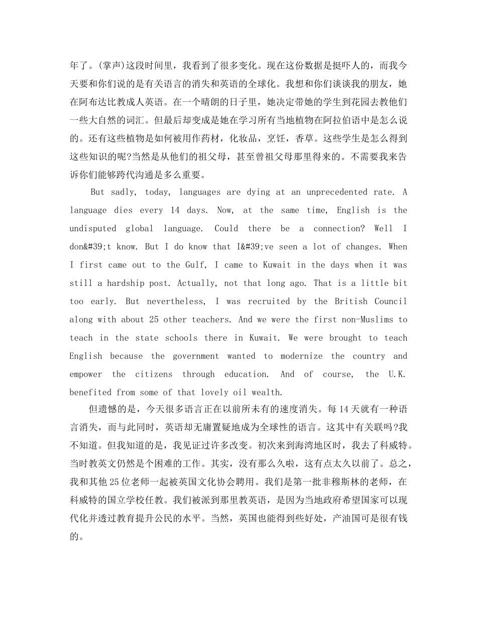 关于坚持的英语演讲稿【精选】 _第2页