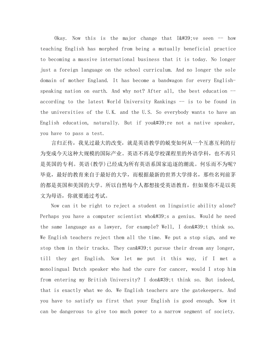 关于坚持的英语演讲稿【精选】 _第3页