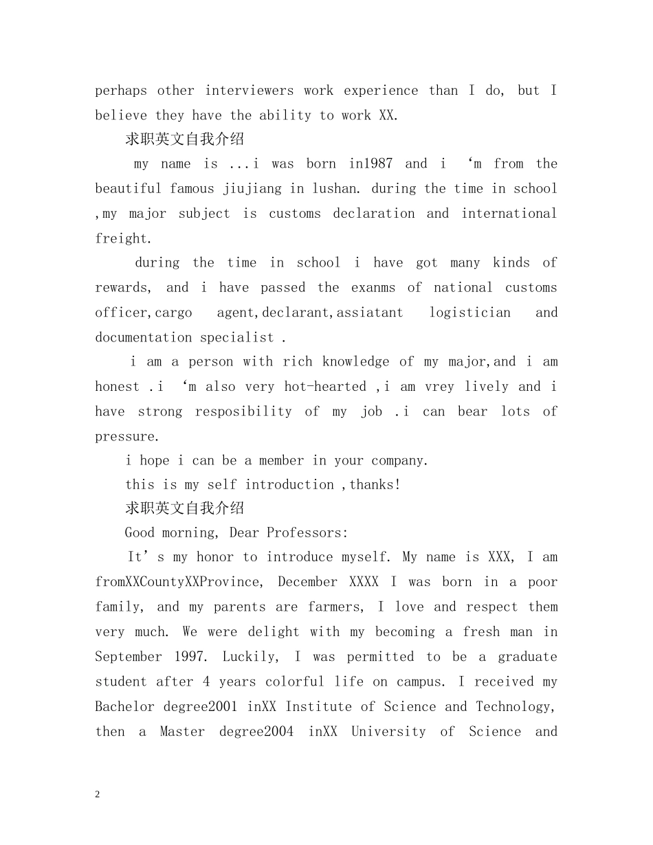 求职英文自我介绍「」 _第2页